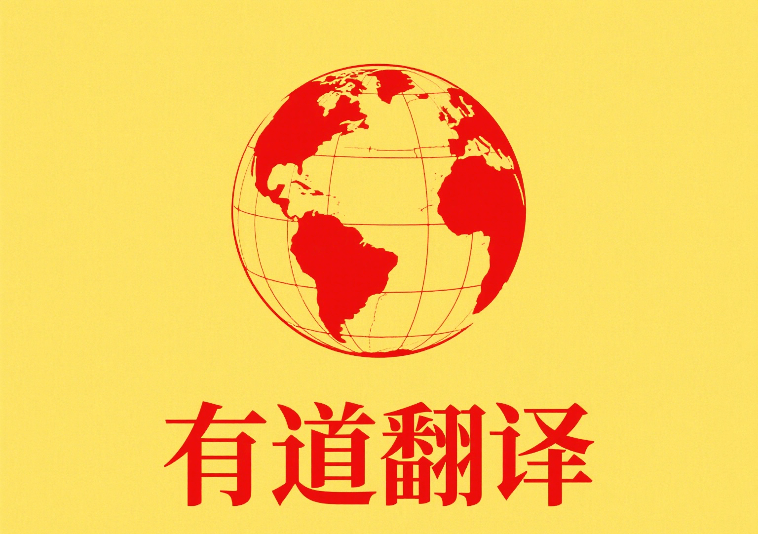 网易有道离线功能示意图